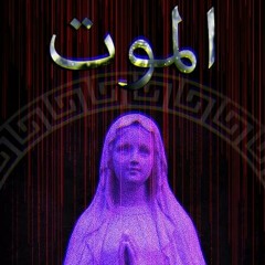 ISIS صخب