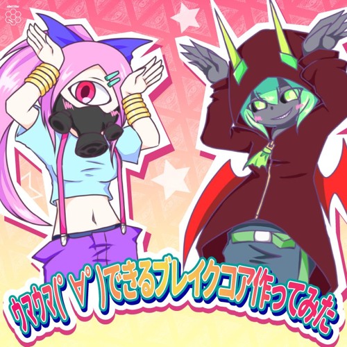 [ELF NET060] ウマウマできる(゜∀゜)ブレイクコア作ってみた [DEMO][FreeDLLinkInBuyLink]