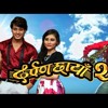 Aakashai Ma आकाशैमा New Movie DARPAN CHHAYA 2 दर्पण छाँया २ Rajesh Payal Melina Rai