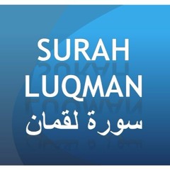 031  --  Surah Luqman  --  Mishary Al Afasy