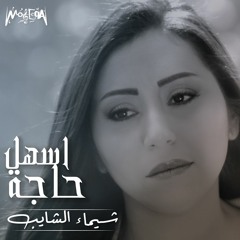 Shaimaa Elshayeb