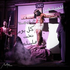 ترنيمة كل يوم تحت صليبك | للمنتهى | درب الصليب 2017