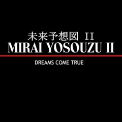 未来予想図Ⅱ(Mirai Yosouzu II) - DREAMS COME TRUE