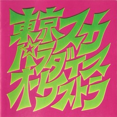 Tokyo Ska Paradise Orchestra 1989 [Full Album]