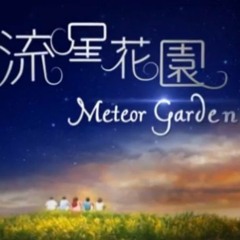 Ni Yao De Ai - Penny Tai [Meteor Garden OST] MALE VERSION