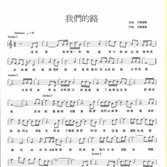【言和】我們的路【太陽盛德原作】－－推廣曲