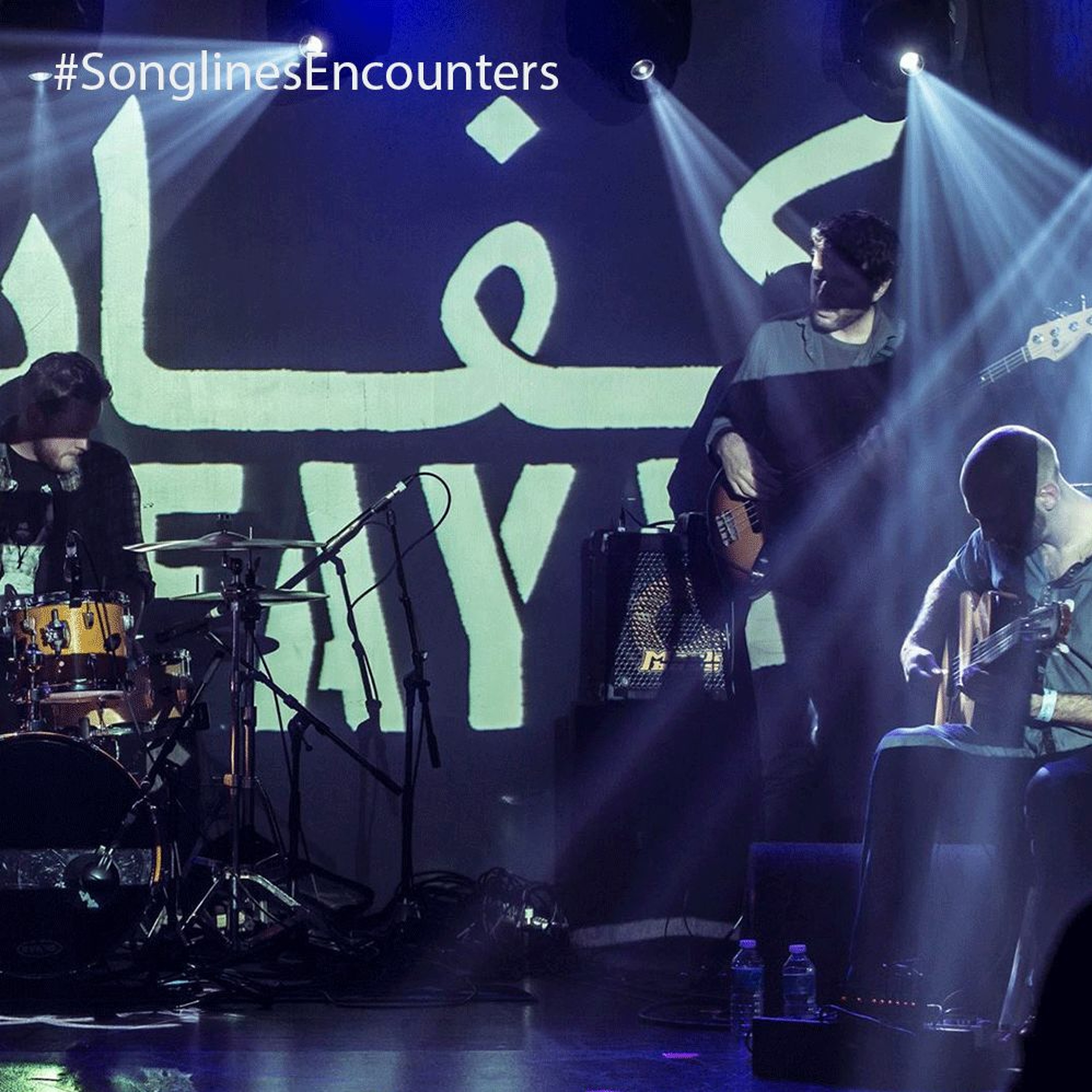 Kefaya at Songlines Encounters 2017 - A Kings Place Podcast episode artwork