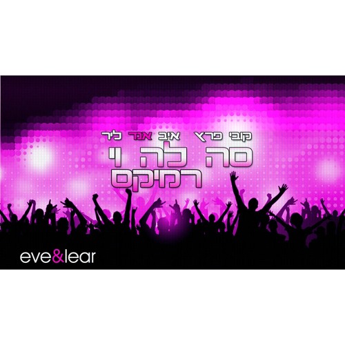 Kobi Peretz - C'est La Vi (Eve & Lear Remix)