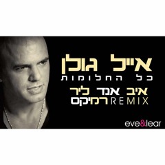 Eyel Golan - Kol Hachalomot (Eve & Lear Remix)