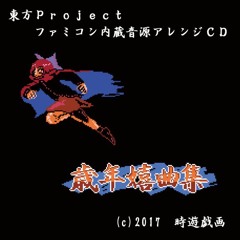 例大祭14　試聴まとめ