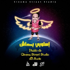 Aslopy Bakash | اسلوبى بكاش | Diablo db