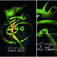 La Hawla Wala Quwwata Illa Billah  --  Mir Hasan Mir