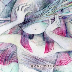 【Hatsune Miku】Eyes Full of Cracks【Kikuo】