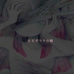 Kikuohana Act 2 - ヒビダラケの眼 (official off vocal)