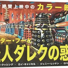 The Daleks (free dl)