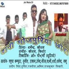 BHOJPURI SONG