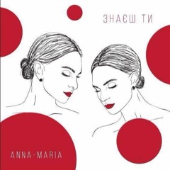 Anna Maria - Знаєш Ти