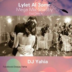 DJ Yahia - Lylet Al 3omr - Mega Mix Sha3by Vol 3 2017 ليلة العمر - الفرح شعبى - رقص كلاسيك