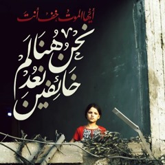 غزّة النصر || يحيى حوى