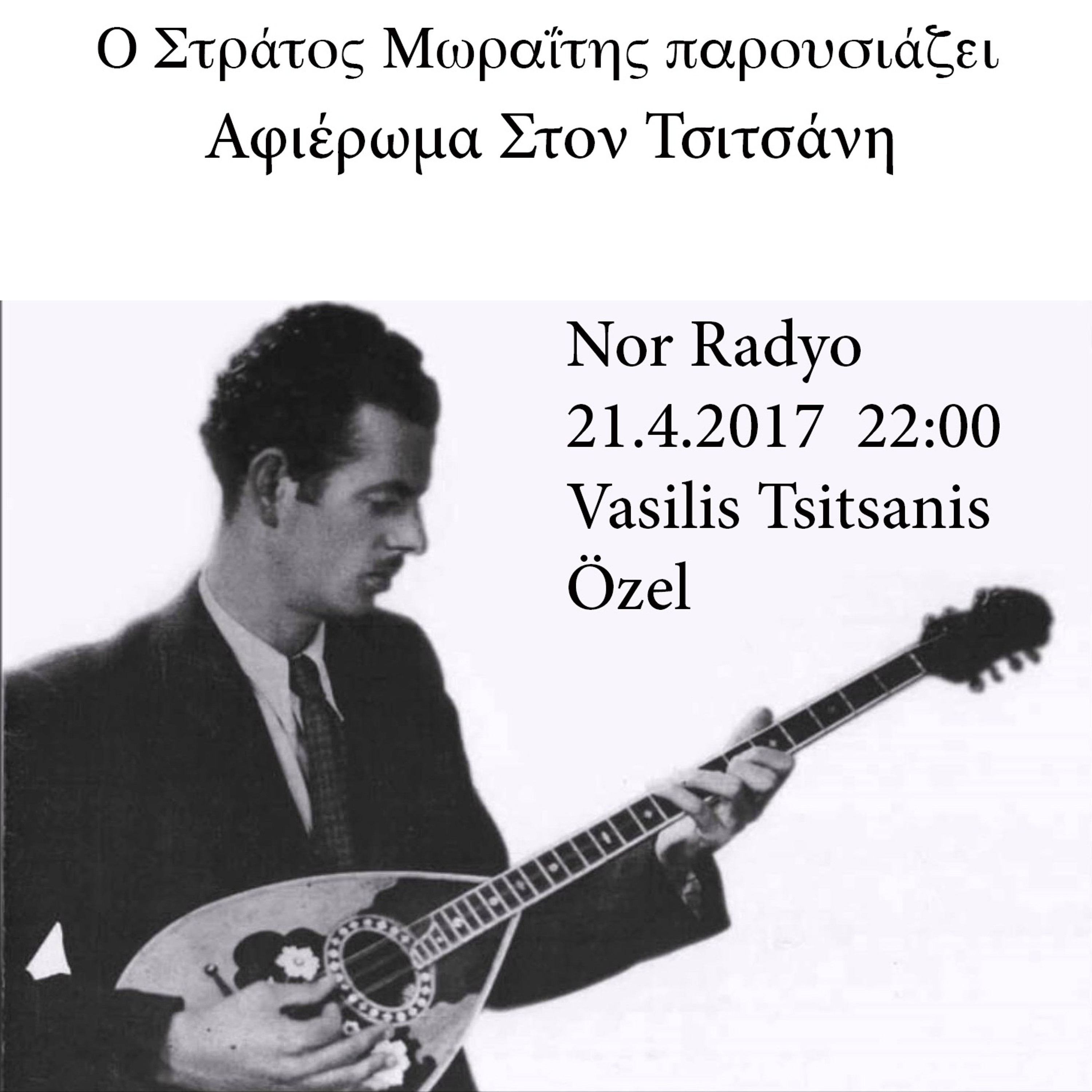 Tou Kato Kosmou Ta Poulia - Tsitsanis 21 - 4-2017
