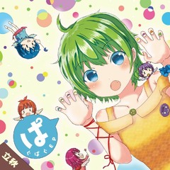 ぱぐぱぐＥＰ♤ クロスフェード ！【M3-2017春】