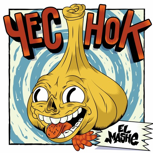 Завтра брошу