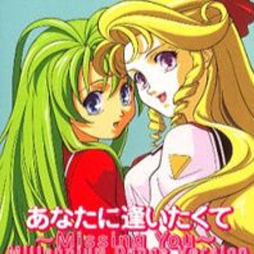 あなたに逢いたくて~Missing (You HI-bounce remix)