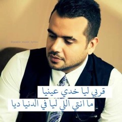 يا حبيب روحي