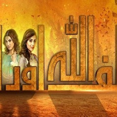 Alif Allah Aur Insaan Full OST HUM TV Drama