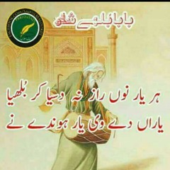 Sun mere hamsafar