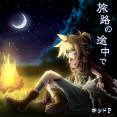 Kagamine Len [V4X] During The Journey Course [Cover / Remake]
