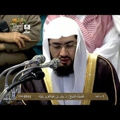 Surat Al-Waqia