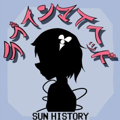 【例大祭14】ラブインマイヘッド / SUN HISTORY 【XFD】