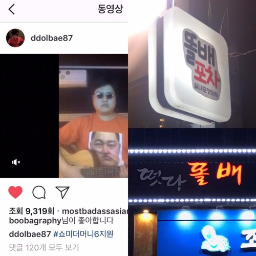 앨범이C8~똘배티~