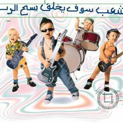 طول ما الشمس - MP3
