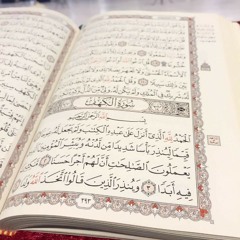 أروع تلاوات خالد الجليل المقام الحزين تلاوات مبكية_low [f].mp3
