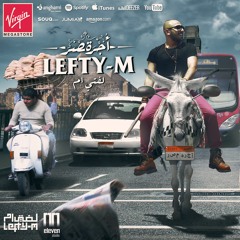 12. Donya W Kedb | دنيا وكدب (Outro)