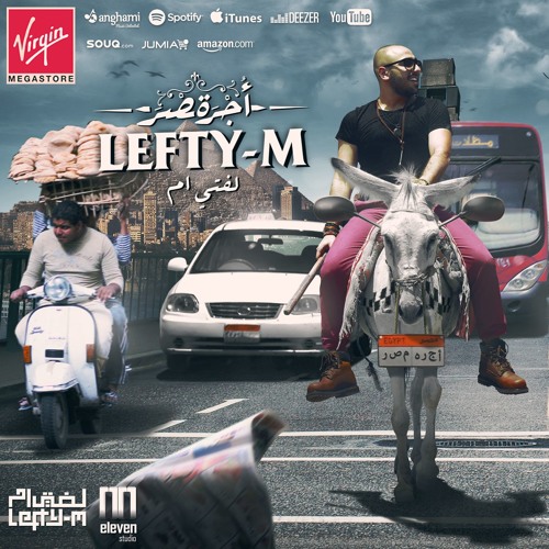 11. Ana El Gaban |  انا الجبان (Prod. Hesham Watany)
