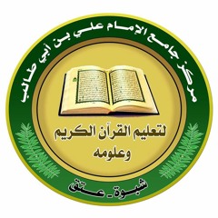 خطبة عن القرآن - حسني ابوحسن