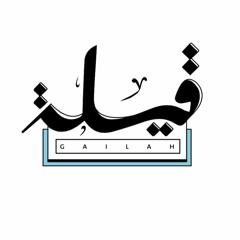 Fairuz - Al Bint El Chalabiya (Oceanvs Orientalis Remix)