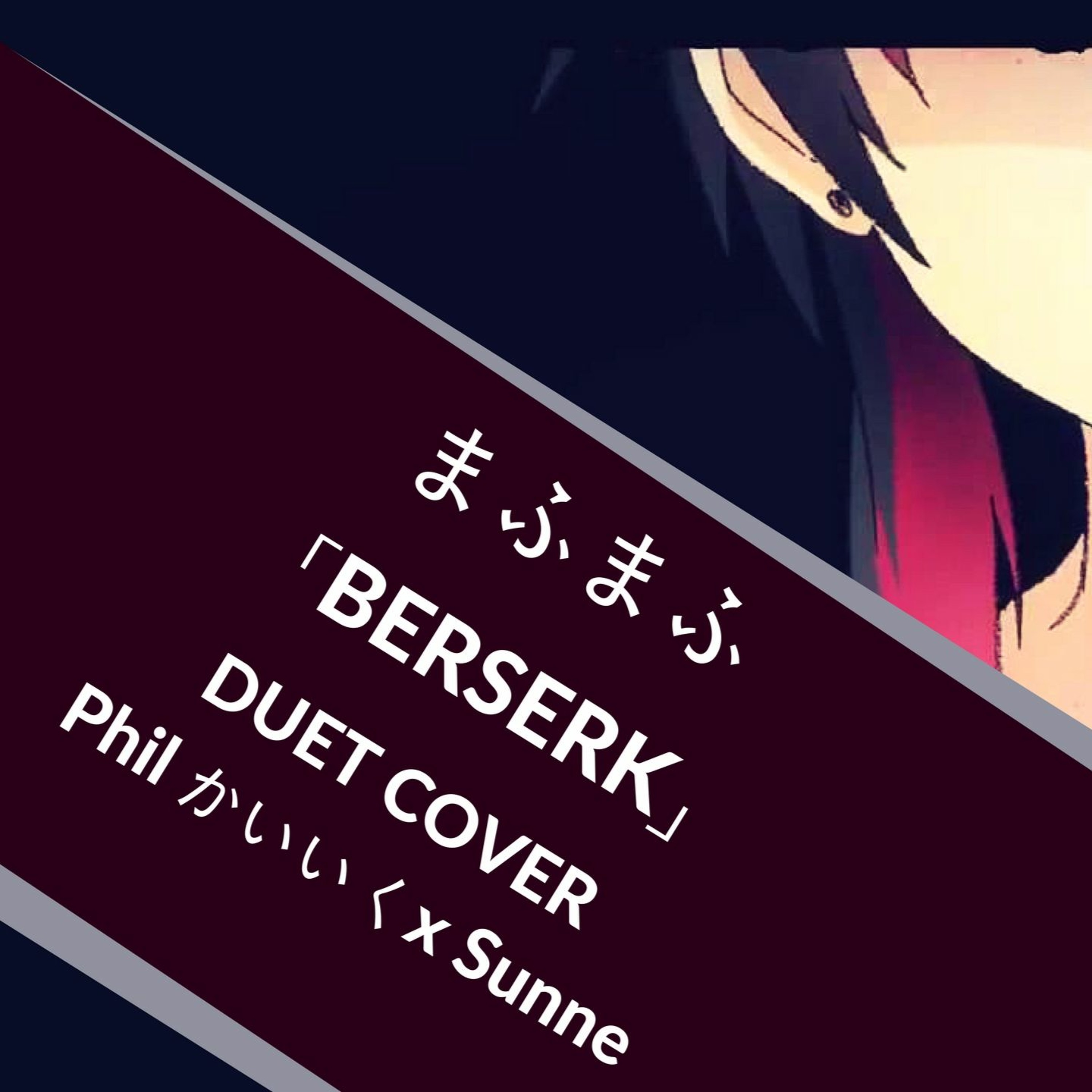 Phil ★ Kaiiku (かいいく)