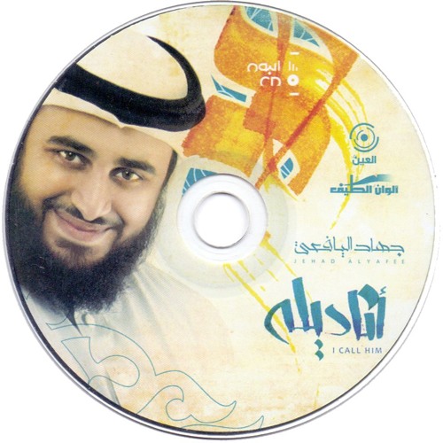 أناديله