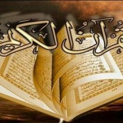 عبد الهادي كناكري سورة آل عمران