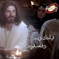 ترنيمة قومني معاك - عيد القيامة المجيد - كورال ثمر الروح