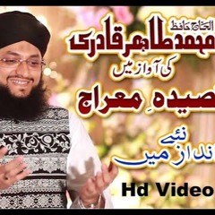 Qaseeda e Mairaaj - Hafiz Tahir Qadri - 2017 Kalaam