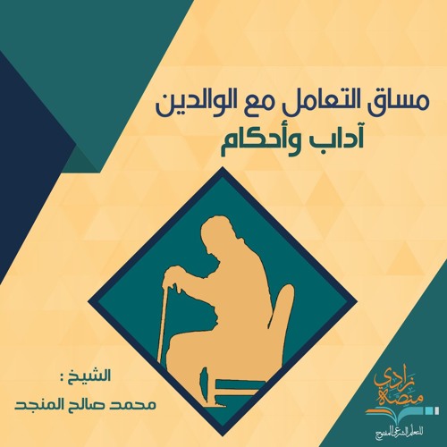 380831 _ نفقة الأبناء على الوالدين