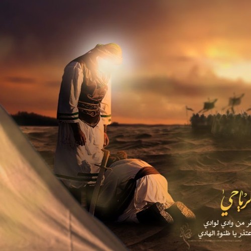 لبيك يا حسين - سيد وليد المزيدي