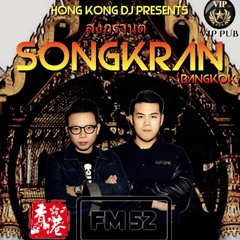 FM52 - THAI BANGKOK - SONGKRAN PARTY DJ SET - VIPCLUB ( 14 - 15 - 04 - 2017 )