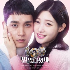 SE O   LIGHT (109 별일 다 있네) OST)