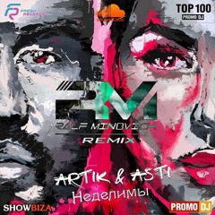 Artik & Asti - Неделимы (Dj Ralf Minovich Exclusive Remix Radio)